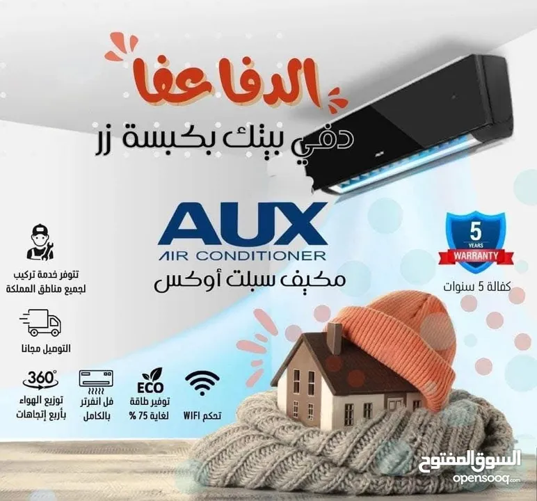 مكيف ناشونال برو 1 طن موديل 2025 نسبة توفير الطاقه 70%