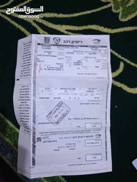 دهاتسو للبيع في بيت اولا الخليل  شطب شطب    دهادسو للبيع في بيت اولا الخليل  متور قير الف الف  متور