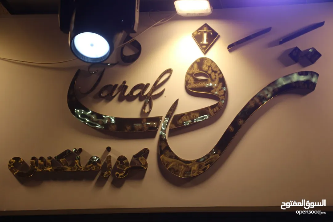 محل اكسسوارات وكوزمتكس للبيع بسعر مغري جداااا .. جدااااا بشفا بدران بداعي السفر