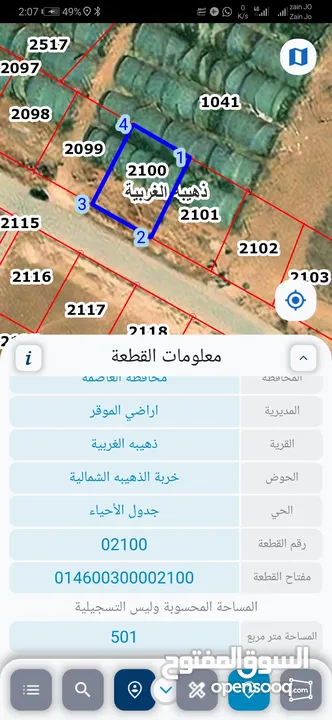للبيع ارض 500 م في الذهيبه الغربيه نقابه المهندسين شارع 14 م