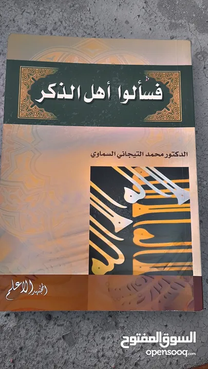 كتب جملة للبيع