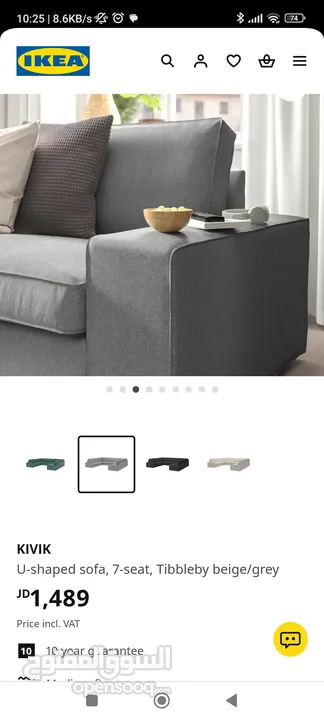 ikea kivik U shape sofa corner ايكيا يو كورنر وثنائية صوفا كورنر