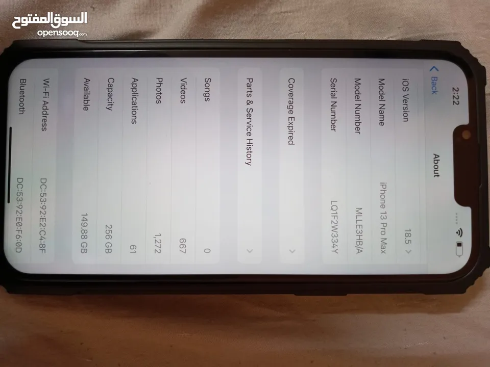 ايفون 13 برو ماكس