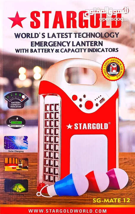 STARGOLD HIGH BRIGHT EMERGENCY LANTERN