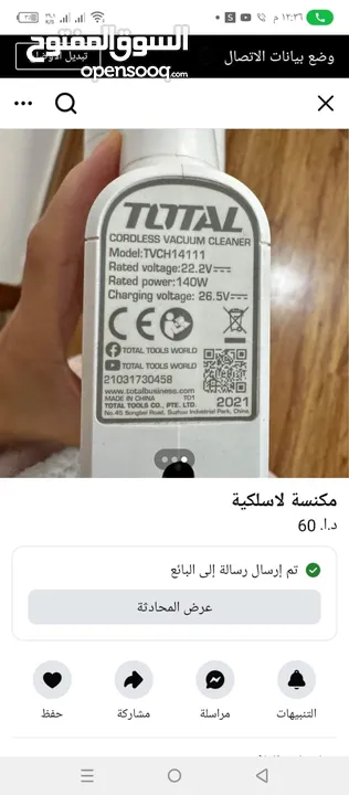 مكنسه لا سلكيه  غير مستعمله  بسعر مغري