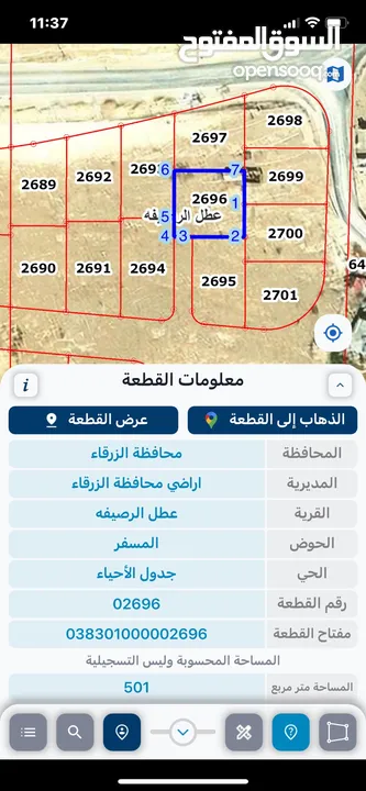 ارض سكنية للبيع  500 متر - تابعة لامانة عمان الكبرى تصلح لبناء منزل مستقل