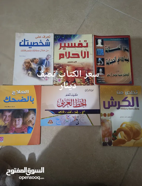 كتب للقراءة مستعملة بحالة ممتازة وبأسعار مختلفة ومناسبة