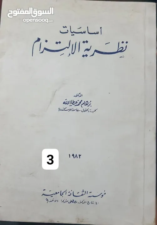 كتب متنوعة للبيع بأسعار رمزية