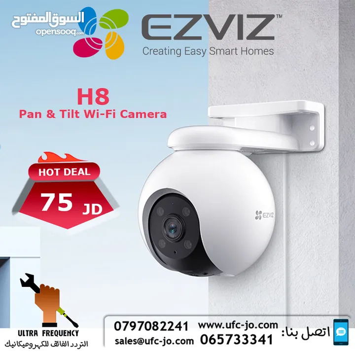 كاميرا المراقبة اللاسلكية المتحركة Ezviz H8 بتصميم خارجي مضاد للماء
