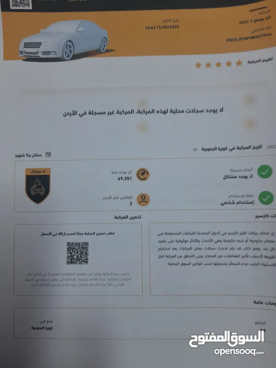 بكم كيا بنجو      كهرباء