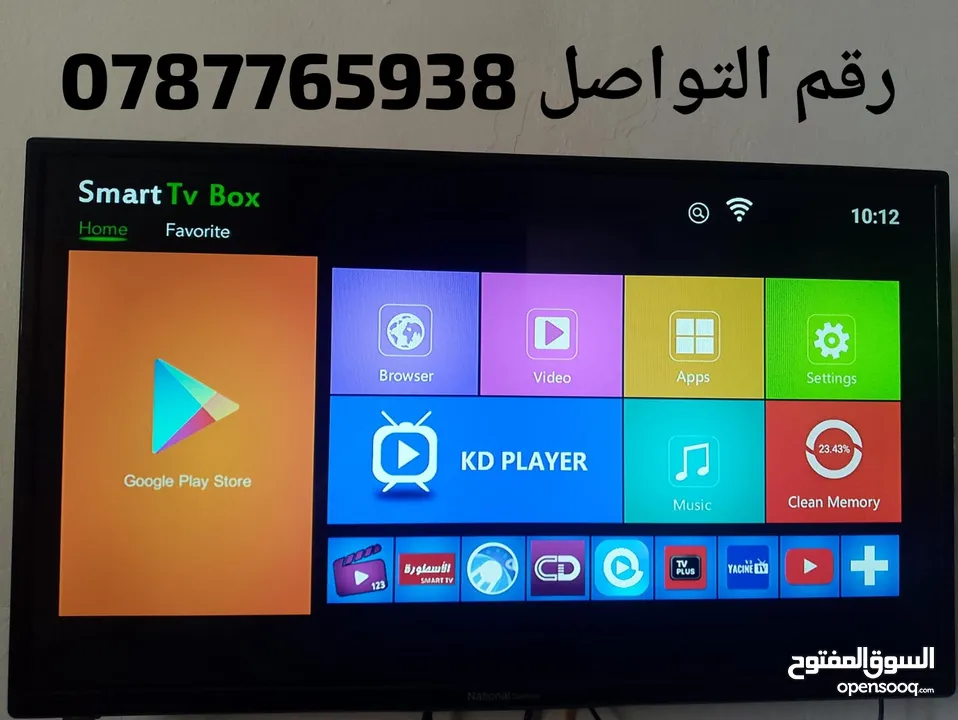 رسيفر اندرويد  يحول شاشتك لسمارت مع اشتراك 10سنوات
