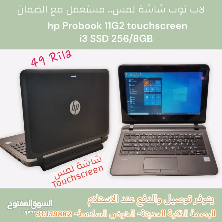 low price used touch Laptop hp with warranty  أرخص أسعار الاجهزة المستعملة اتش بي شاشة لمس مع الضمان