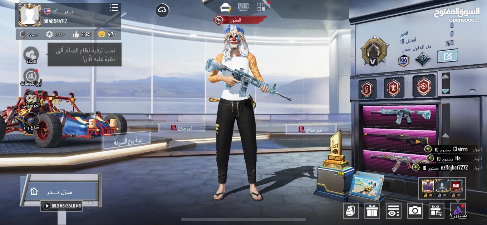 للبيع حساب ببجي لفل 76