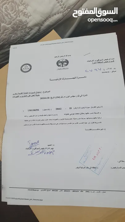 كتاب شطب للبيع