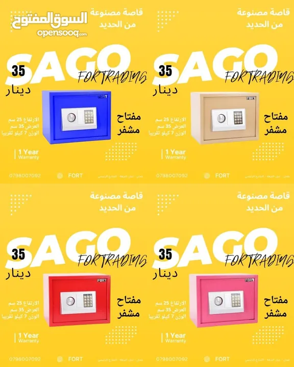 قاصة و حزنه مصنوعة من الحديد وكفالة سنه على الفاتورة قاصة الأمثل