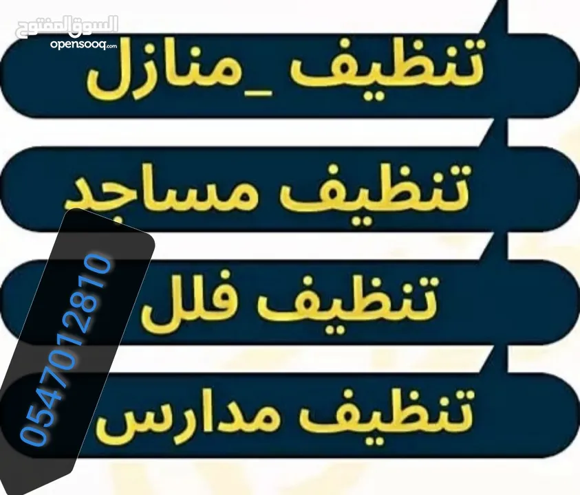 شركه تنظيف في العين خدمه تنظيف المنازل والفيلل والشركات تنظيف عميق وشامل غسيل كنب وسجاد