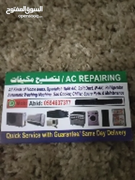 AC Repairing  shop  Al Khobar