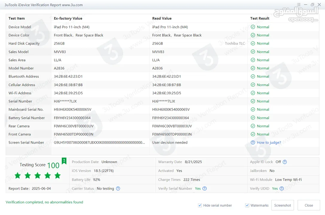 iPad Pro 11" M4 256GB توب نظافة مكفول