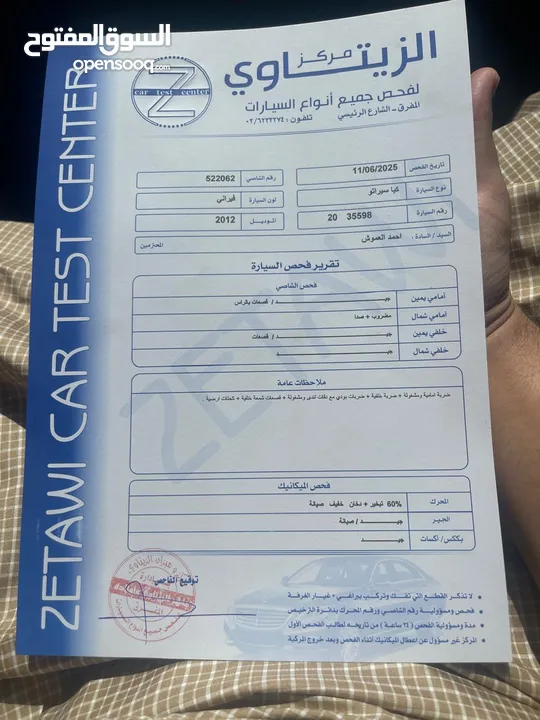 كيا سيراتو 2012