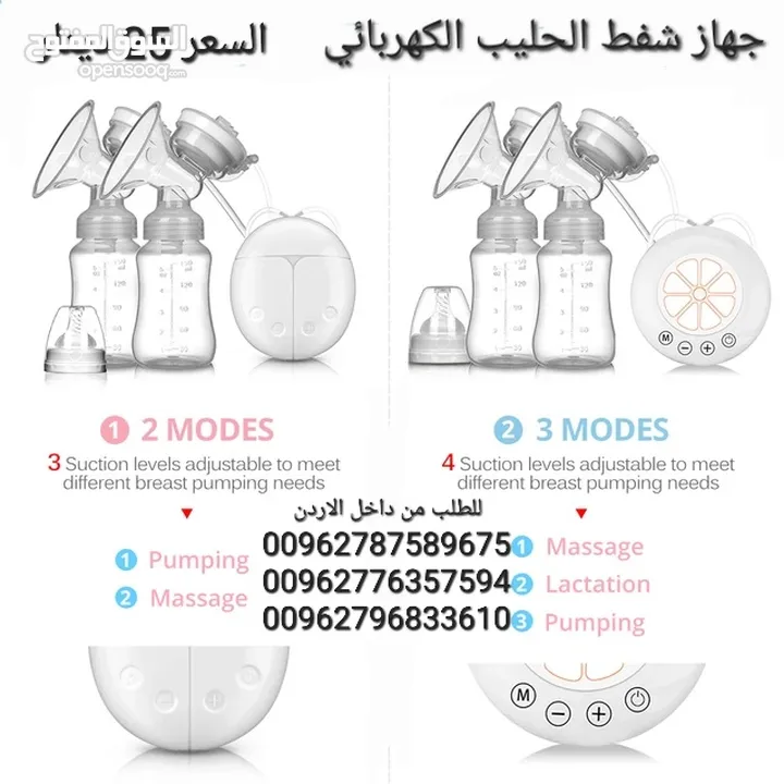 شفاط الحليب الكهربائي في الأردن شفاطات الحليب شفاط حليب  USB مزدوج