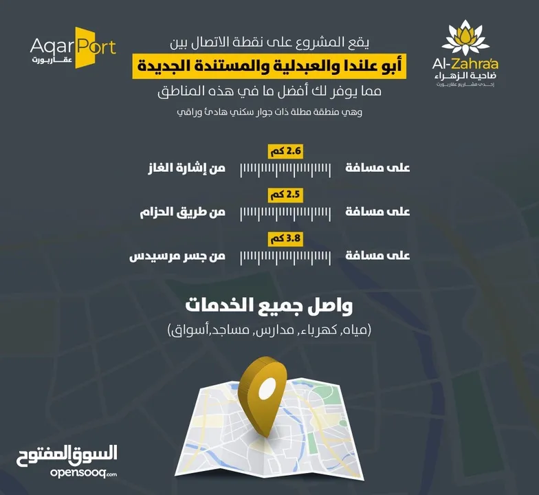 أرض سكن ج للبيع في المستندة الجديدة -3.8 كم عن جسر المرسيدس