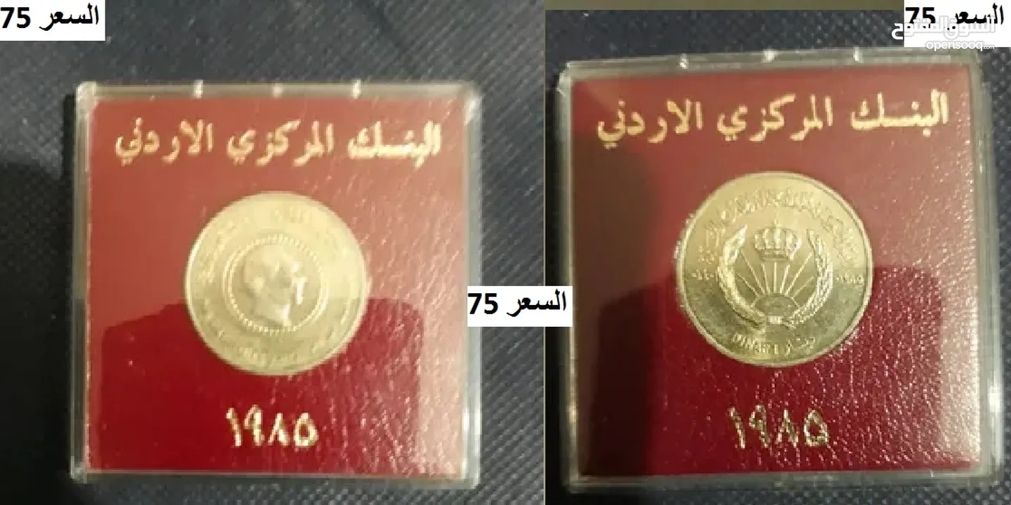 عملات  مميزه  =وخصم خاص للمشتري ألجاد = المهتم اترك رقم موبايلك وبتصل معك=تفاصيل بالداخل