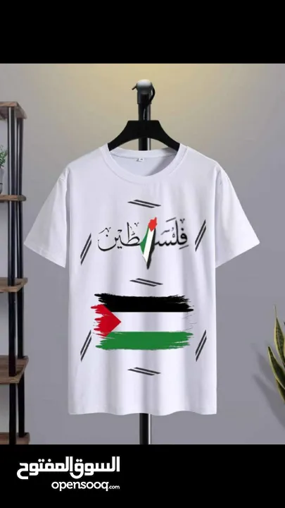 تيشرت فلسطين