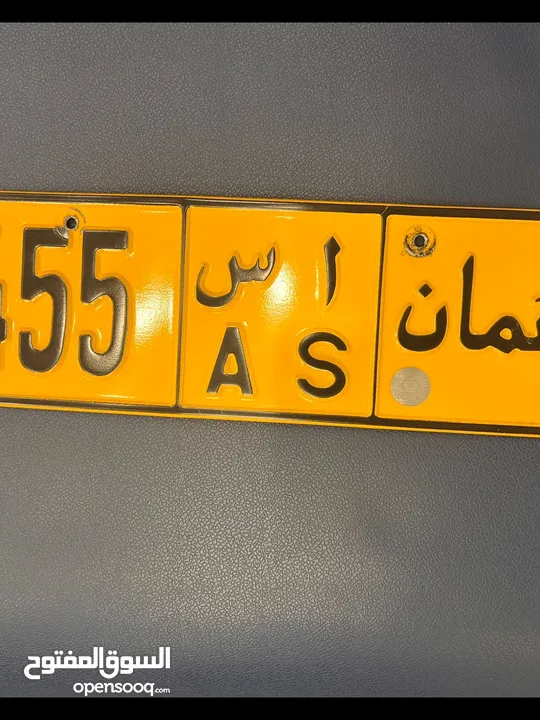  رقم أ س 455  للبيع 