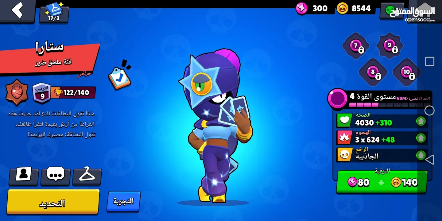 حسابين Brawl stars قدام