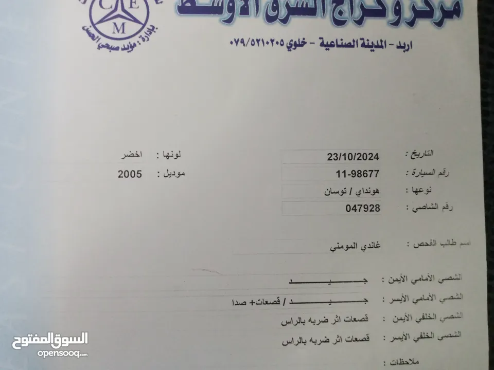 هيونداي توسان لون تركواز مميز