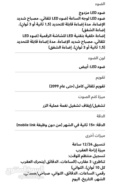 للبيع جي شوك كاسيو بلوتوث والكثير من المميزات G SHOCK MUD MASTER GG B100