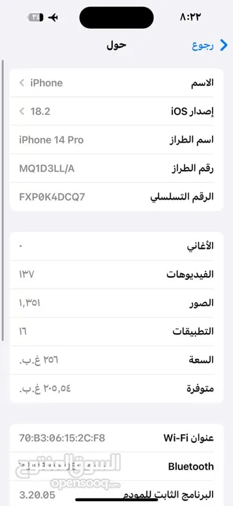 ايفون 14pro  لون بنفسجي 256