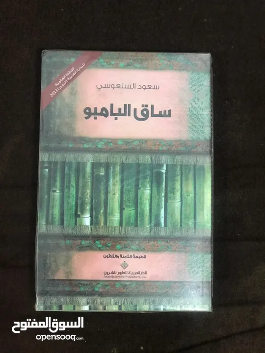 عرض خاص 3 كتب ب 11 ريال