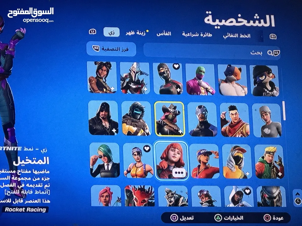 حساب فورت نادر قديم