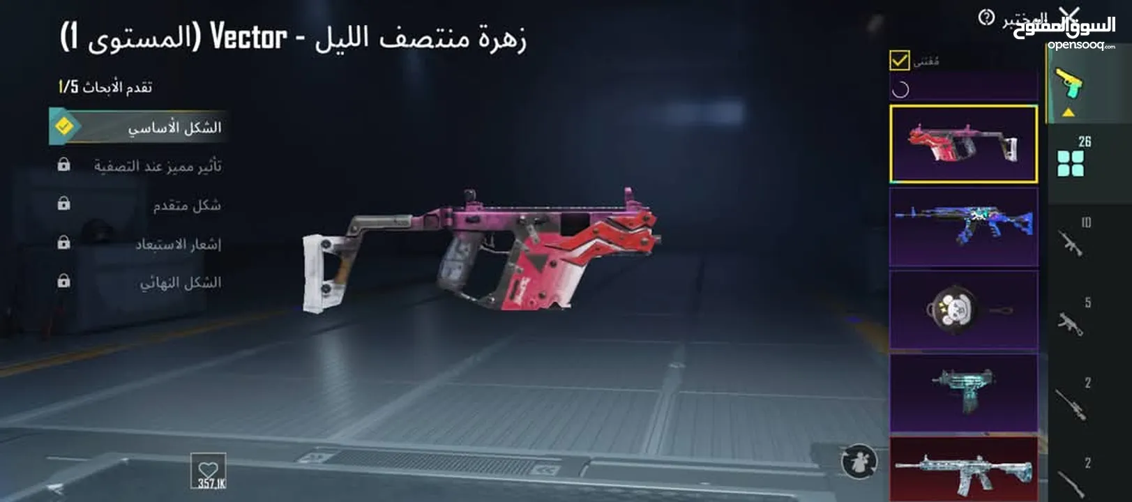 حساب ببجي عالميه للبيع السعر 65 للبيع المستعجل والرجاء عدم التبخيس بالسعر والله يطرح البركه لصاحب ال