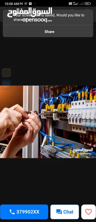 water proof plumber electrical