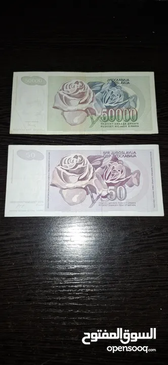 عملات ورقيه يوغسلافى قديمه اصليه عدد 16 ورقيه للبيع