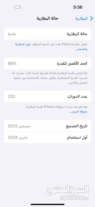 iPhone 15  128GB بطارية 98% تب نضافة مش مفتوح ولا مغير فيه اي اشي وارد امريكي esim  (مش مشفر)