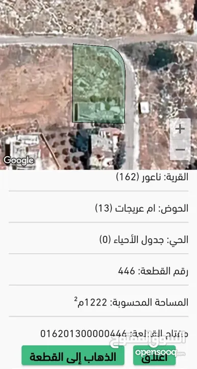 ارض للبيع وتصلح الى سكان