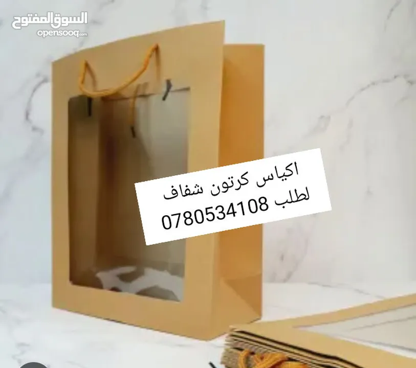 علب وصناديق مخمل وجلد وخشبية أكياس