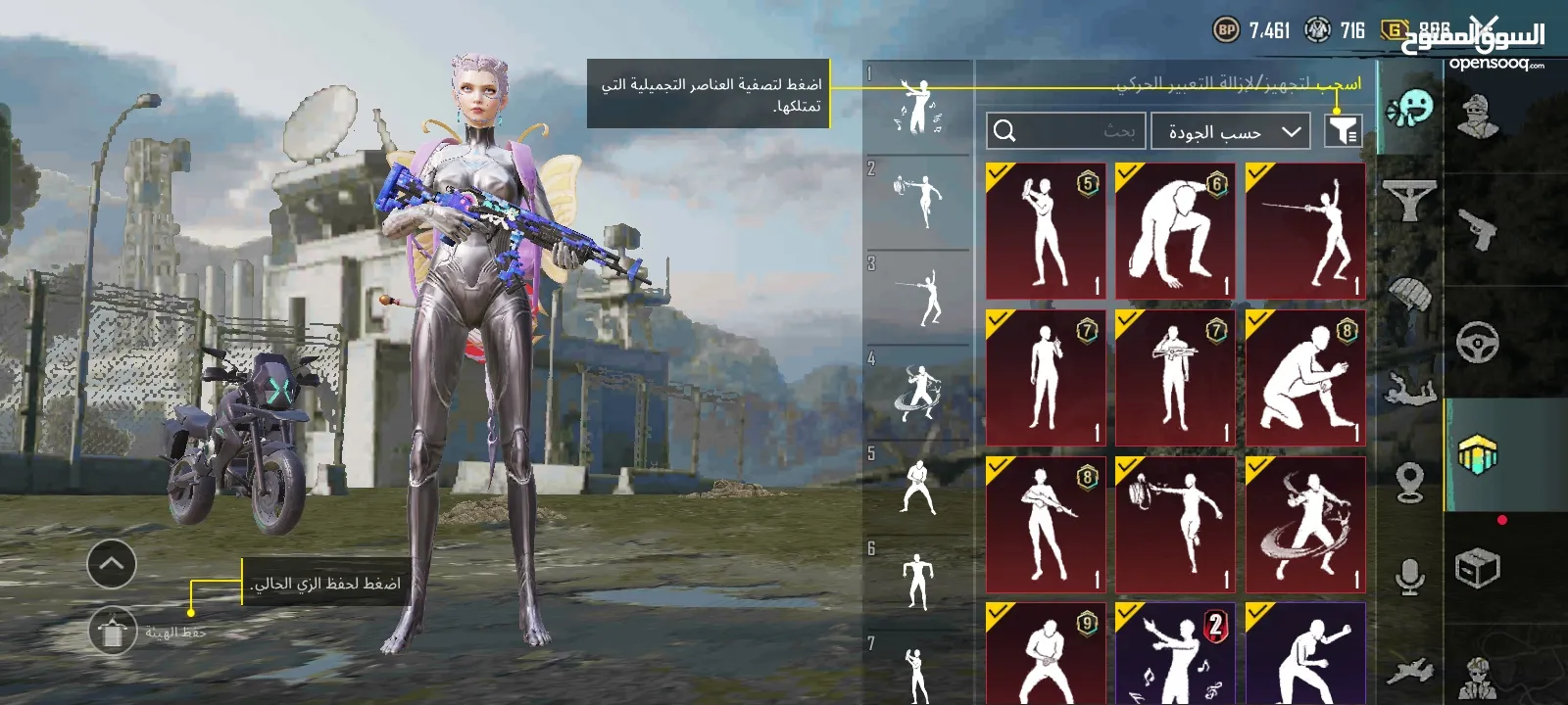 حساب ببجي نادر للبيع