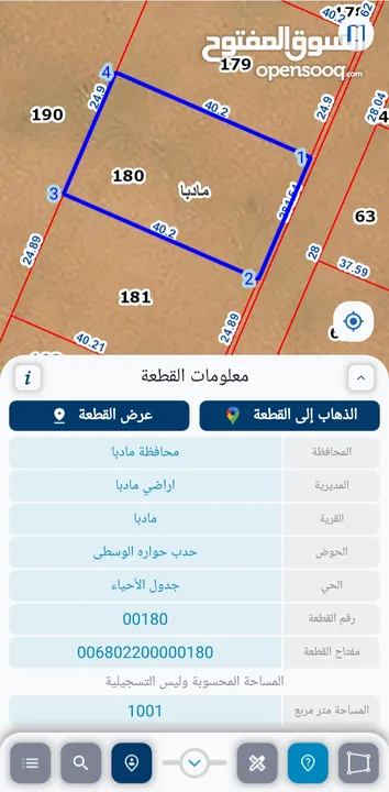 اراضــي للبيــع في مادبـــــا حوارة مفروزة سكن أ  وزراعي مميزة مستوية باسعار مناسبة