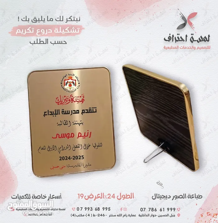 دروع تكريم خشب ,كريستال , دروع تكريم اكريليك , دروع تكريم حفر خشب ميدالية أكريليك , ميداليات خشب