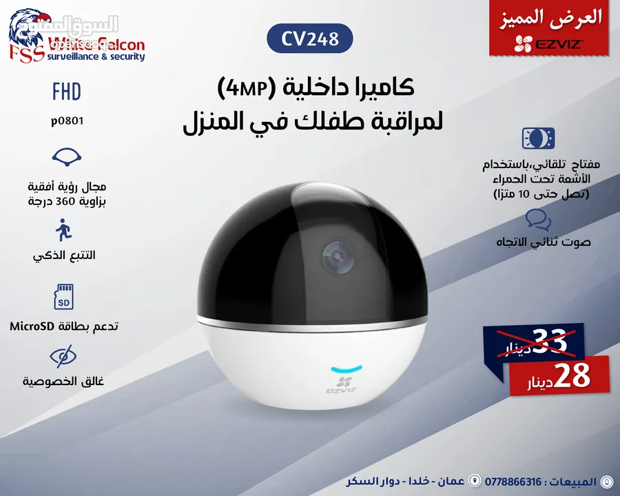 كاميرا ايزفيز صوت وصورة كاميرات ezviz الداخلية والخارجية ثابت ومتحرك كاميرات