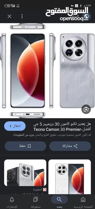 30 بريمير بسعر حرق اخو جديد   اقرأ الوصف