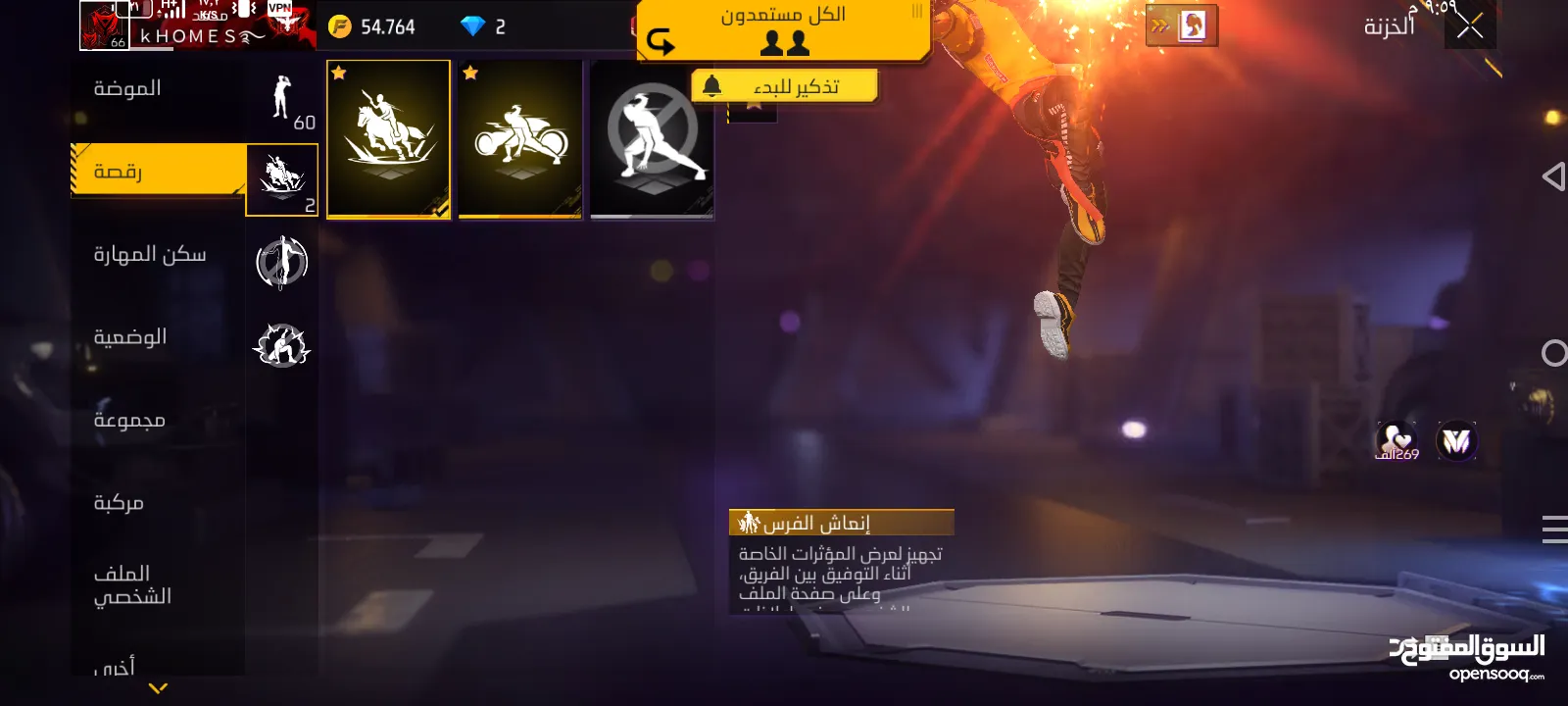 البيع و البدل البيع 40