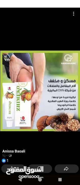 منتوجات طبيعية