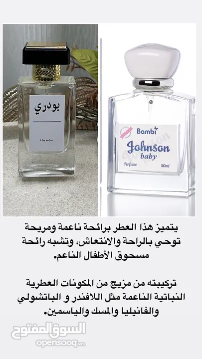 عطور عربيه وفرنسيه بروائح ثابته