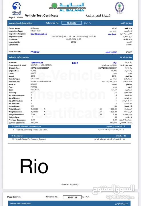 Kia - Rio -2018 —1600 CC