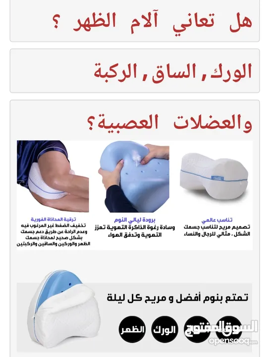 وساده مخدة للنوم بين الارجل الساقين من الفوم المرن مخده وسادة الرجلين مخدات